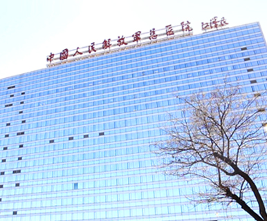中國(guó)人民解放軍總醫(yī)院