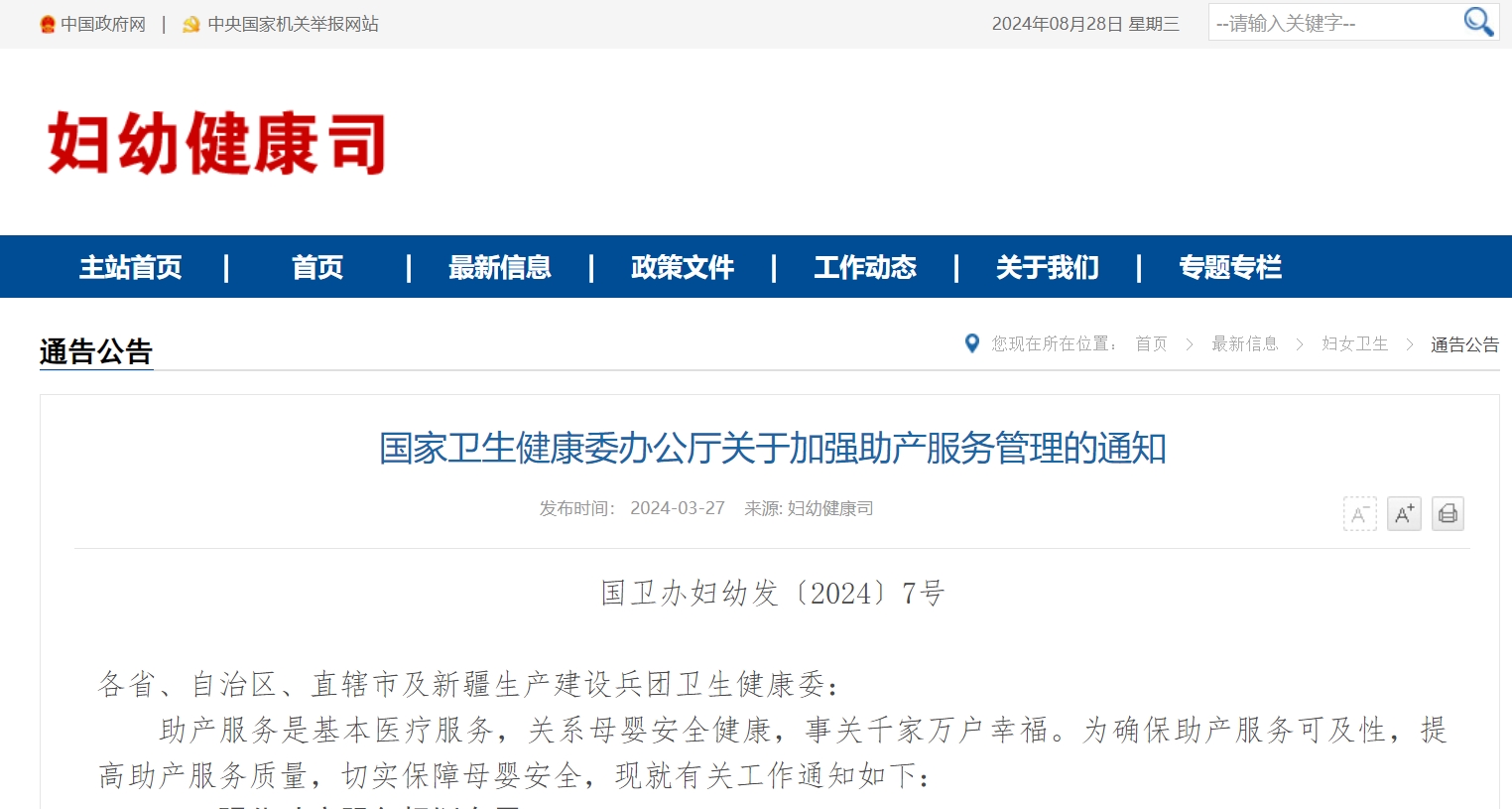 微信截圖_20240828133522.png