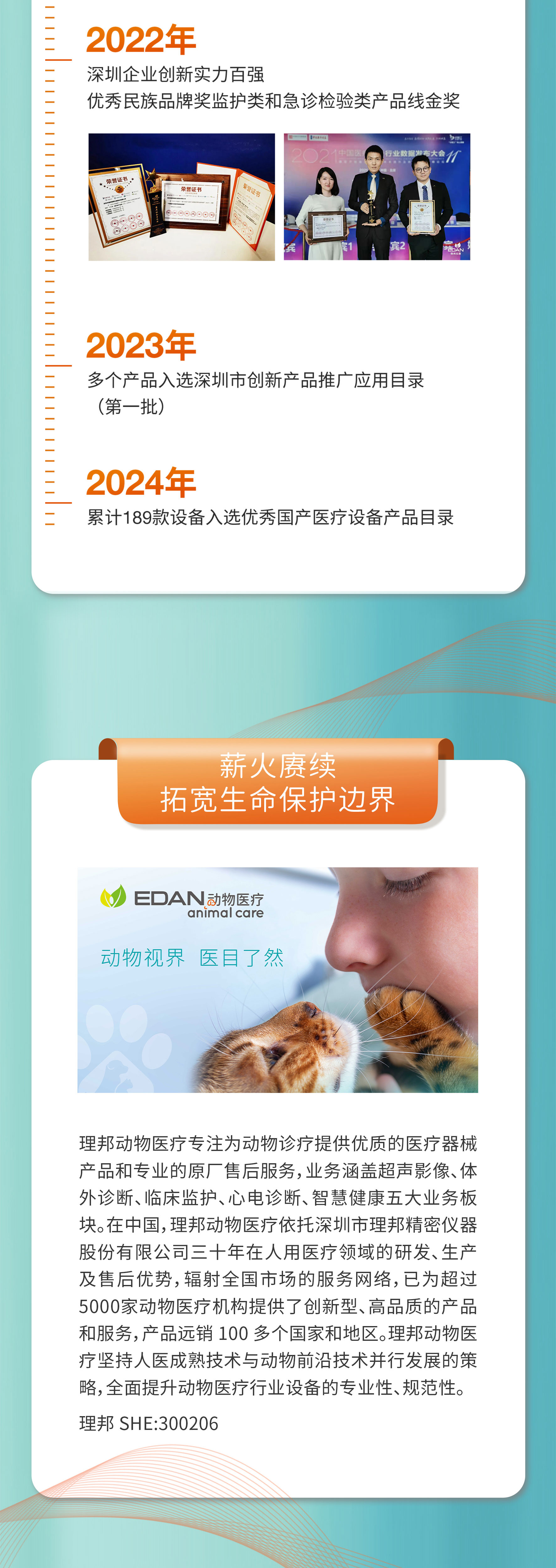 動物醫(yī)療_04.jpg