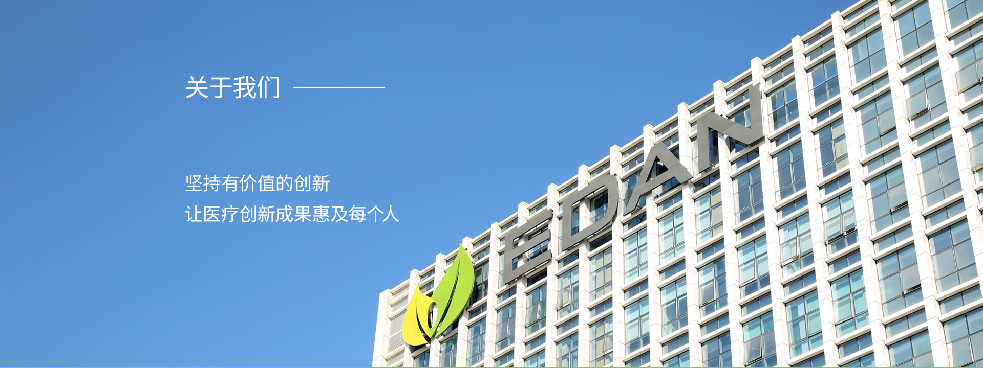 公司簡(jiǎn)介